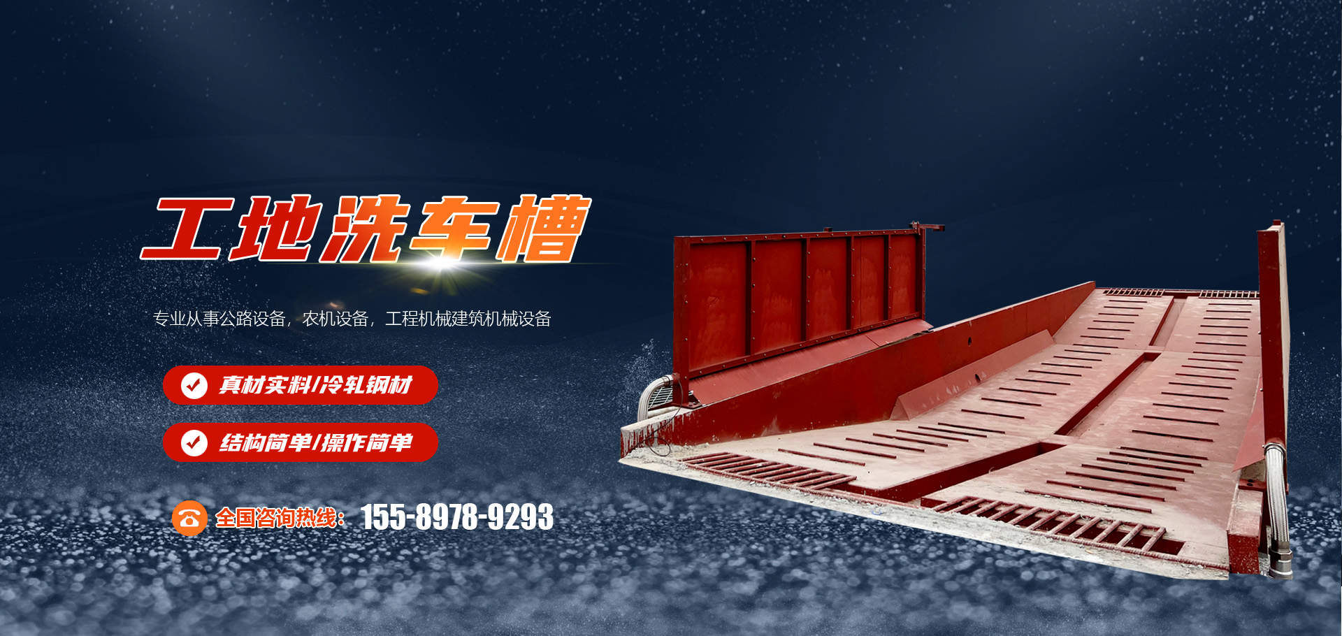 濟(jì)寧華澤工程機(jī)械有限公司 